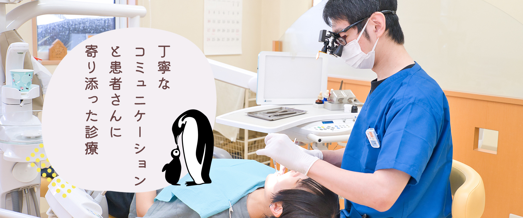 かなやま歯科クリニック｜虫歯治療・小児歯科｜富山県高岡市